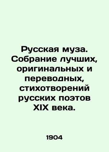 Russkaya muza. Sobranie luchshikh, originalnykh i perevodnykh, stikhotvoreniy russkikh poetov XIX veka./Russian Muse. Collection of the best, original and translated poems of Russian poets of the nineteenth century. In Russian - landofmagazines.com