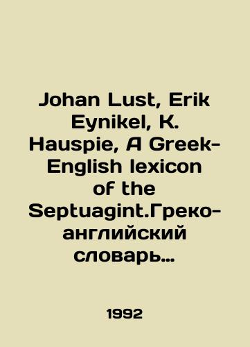 Johan Lust, Erik Eynikel, K. Hauspie, A Greek-English lexicon of the Septuagint.Greko-angliyskiy slovar Septuaginta.V dvukh tomakh./Johan Lust, Erik Eynikel, K. Hauspie, A Greek-English lexicon of the Septuagint.In two volumes. In Russian - landofmagazines.com