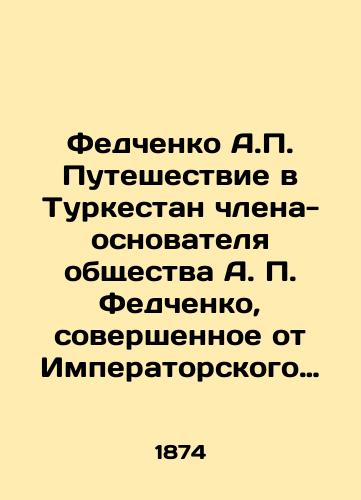 Fedchenko A.P. Puteshestvie v Turkestan chlena-osnovatelya obshchestva A. P. Fedchenko, sovershennoe ot Imperatorskogo Obshchestva Lyubiteley Estestvoznaniya po porucheniyu Turkestanskogo General-Gubernatora K. P. fon-Kaufmana. Tom II. Zoogeograficheskie issledovaniya. Chast V. Zhestkokr/Fedchenko A.P. Journey to Turkestan by A.P. Fedchenko, a founding member of the society, on behalf of the Imperial Society of Amateur Natural Sciences, on behalf of K. P. von-Kaufman, Governor-General of Turkestan. Volume II. Zoogeographic Research. Part V. Zhestkokr In Russian - landofmagazines.com