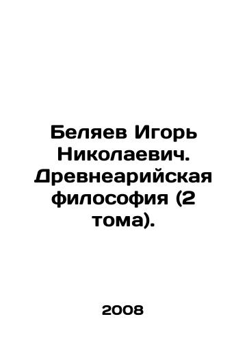 Belyaev Igor Nikolaevich. Drevneariyskaya filosofiya (2 toma)./Igor Nikolaevich Belyaev. Ancient Aryan Philosophy (2 volumes). In Russian - landofmagazines.com