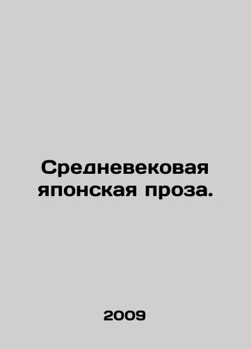 Srednevekovaya yaponskaya proza. /Medieval Japanese Prose. In Russian - landofmagazines.com