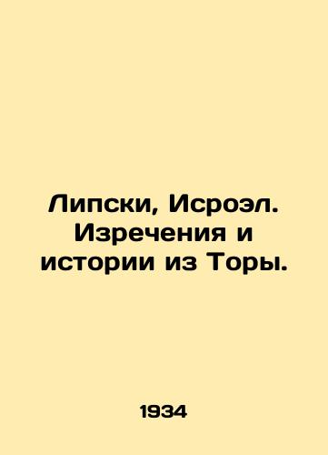 Lipski, Isroel. Izrecheniya i istorii iz Tory./Lipsky, Isroel. Torah sayings and stories. In Russian - landofmagazines.com