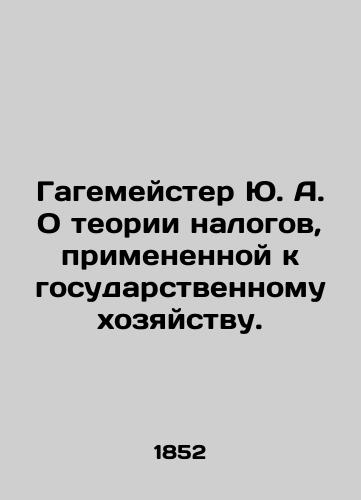 Gagemeyster Yu. A. O teorii nalogov, primenennoy k gosudarstvennomu khozyaystvu./Hagemeister Yu. A. On the theory of taxes applied to the state economy. In Russian - landofmagazines.com