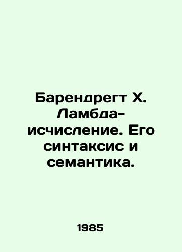 Barendregt Kh. Lambda-ischislenie. Ego sintaksis i semantika./Barendregt H. Lambda-calculus. Its syntax and semantics. In Russian - landofmagazines.com