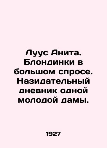 Luus Anita. Blondinki v bolshom sprose. Nazidatelnyy dnevnik odnoy molodoy damy./Louis Anita. Blondes in high demand. An edifying diary of a young lady. In Russian - landofmagazines.com