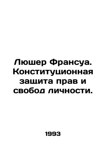 Lyusher Fransua. Konstitutsionnaya zashchita prav i svobod lichnosti./Luschère François. Constitutional protection of individual rights and freedoms. In Russian - landofmagazines.com