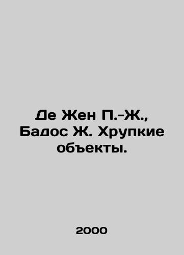 De Zhen P.-Zh., Bados Zh. Khrupkie obekty./De Genève P.-J., Bados J. Fragile Objects. In Russian - landofmagazines.com
