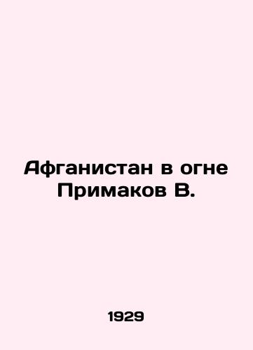 Afganistan v ogne Primakov V./Afghanistan in the Fire of Primakov V. In Russian - landofmagazines.com