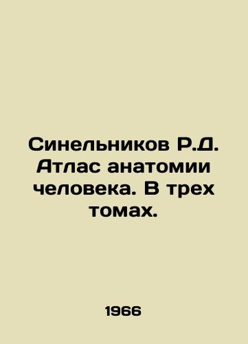 Sinelnikov R.D. Atlas anatomii cheloveka. V trekh tomakh./R.D. Sinelnikov Atlas of Human Anatomy. In three volumes. In Russian - landofmagazines.com
