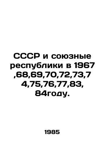 SSSR i soyuznye respubliki v 1967,68,69,70,72,73,74,75,76,77,83, 84godu./USSR and the Union Republics in 1967,68,69,70,72,73,74,75,76,77,83, 84. In Russian - landofmagazines.com