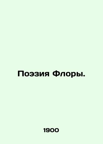 Poeziya Flory./The Poetry of Flora. In Russian - landofmagazines.com