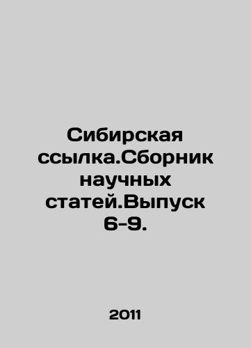 Sibirskaya ssylka.Sbornik nauchnykh statey.Vypusk 6-9./Siberian reference. Collection of scientific articles. Vol. 6-9. In Russian - landofmagazines.com