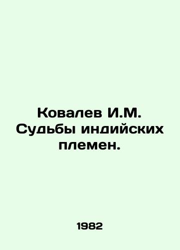 Kovalev I.M. Sudby indiyskikh plemen./Kovalev I.M. The Fates of Indian Tribes. In Russian - landofmagazines.com