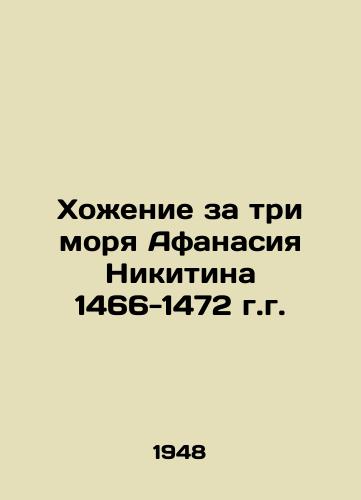 Khozhenie za tri morya Afanasiya Nikitina 1466-1472 g.g./Walking over the Three Seas Athanasius Nikitin 1466-1472. In Russian - landofmagazines.com