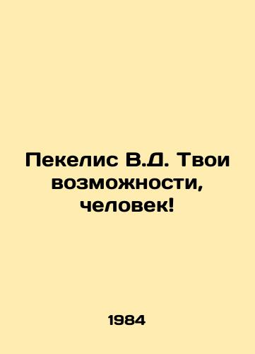 Pekelis V.D. Tvoi vozmozhnosti, chelovek/Pekelis V.D. Your capabilities, man In Russian - landofmagazines.com