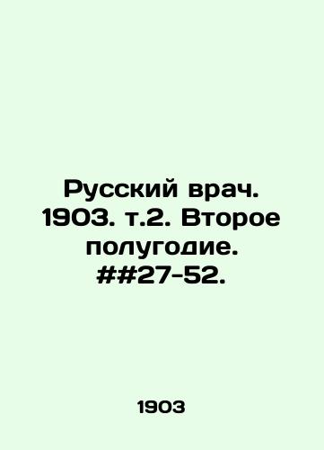 Russkiy vrach. 1903. t.2. Vtoroe polugodie. ##27-52./Russian doctor. 1903. Vol. 2. Second half of the year. # # 27-52. In Russian - landofmagazines.com