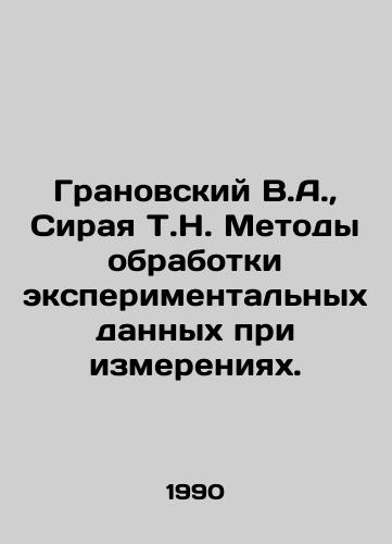 Granovskiy V.A.,  Siraya T.N. Metody obrabotki eksperimentalnykh dannykh pri izmereniyakh./Granovsky V.A.,  Siraya T.N. Methods of processing experimental data during measurements. In Russian - landofmagazines.com