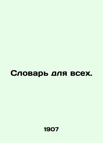 Slovar dlya vsekh./Dictionary for all. In Russian - landofmagazines.com