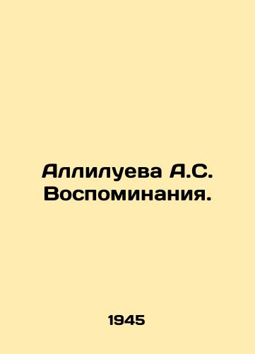 Allilueva A.S. Vospominaniya./Hallelujah A.S. Memories. In Russian - landofmagazines.com