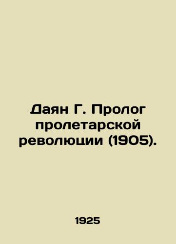 Dayan G. Prolog proletarskoy revolyutsii (1905)./Dayan G. Prologue of the Proletarian Revolution (1905). In Russian - landofmagazines.com