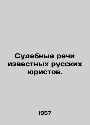 Sudebnye rechi izvestnykh russkikh yuristov./Judicial Speeches by Famous Russian Lawyers. In Russian - landofmagazines.com