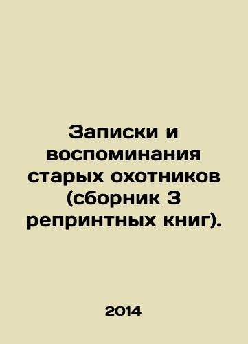 Zapiski i vospominaniya starykh okhotnikov (sbornik 3 reprintnykh knig)./Notes and Memories of Old Hunters (collection of 3 reprints). In Russian - landofmagazines.com