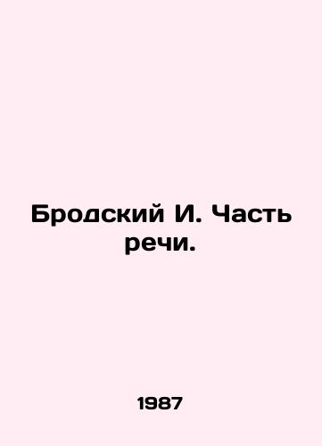 Brodskiy I. Chast rechi./Brodsky I. Part of the speech. In Russian - landofmagazines.com