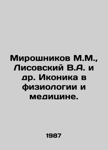 Miroshnikov M.M., Lisovskiy V.A. i dr. Ikonika v fiziologii i meditsine./Miroshnikov M.M., Lisovsky V.A. et al. Iconics in Physiology and Medicine. In Russian - landofmagazines.com