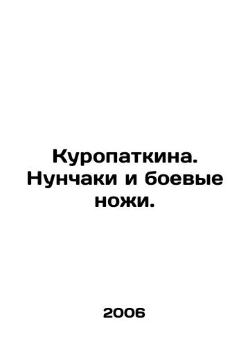 Kuropatkina. Nunchaki i boevye nozhi./Kuropatkina. Nunchaks and combat knives. In Russian - landofmagazines.com