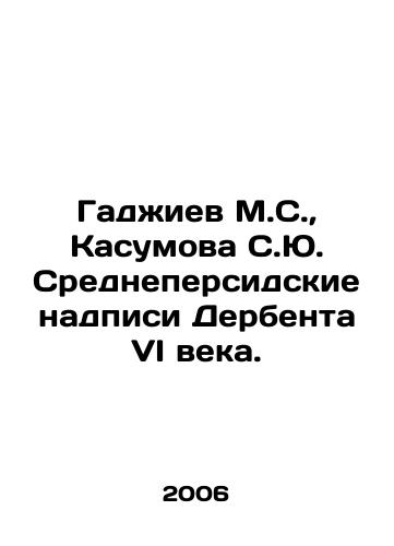 Gadzhiev M.S.,  Kasumova S.Yu. Srednepersidskie nadpisi Derbenta VI veka./Hajiyev M.S.,  Kasumova S.Yu. Middle Persian inscriptions of Derbent of the 6th century. In Russian - landofmagazines.com