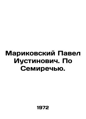 Marikovskiy Pavel Iustinovich. Po Semirechyu./Marikovsky Pavel Iustinovich. According to Semirech. In Russian - landofmagazines.com