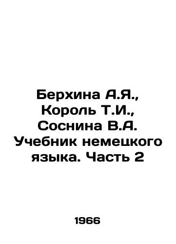 Berkhina A.Ya.,  Korol T.I.,  Sosnina V.A. Uchebnik nemetskogo yazyka. Chast 2/Berkhina A.Ya.,  King T.I.,  Sosnina V.A. German Language Textbook. Part 2 In Russian - landofmagazines.com