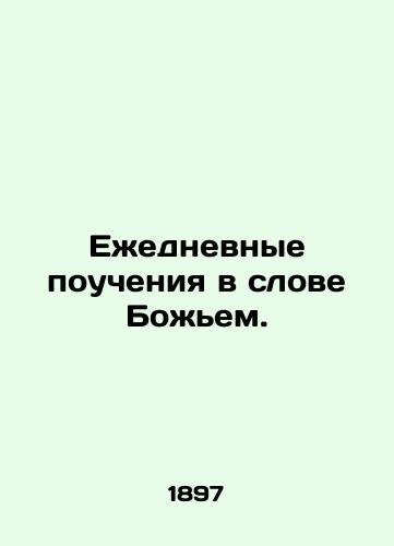 Ezhednevnye poucheniya v slove Bozhem./Daily teachings in the word of God. In Russian - landofmagazines.com