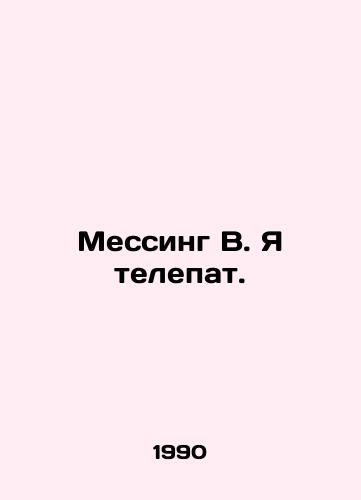 Messing V. Ya telepat./Messing Q. I am a telepath. In Russian - landofmagazines.com