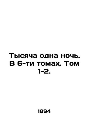 Tysyacha odna noch. V 6-ti tomakh. Tom 1-2./One thousand one nights. In 6 volumes. Volume 1-2. In Russian - landofmagazines.com