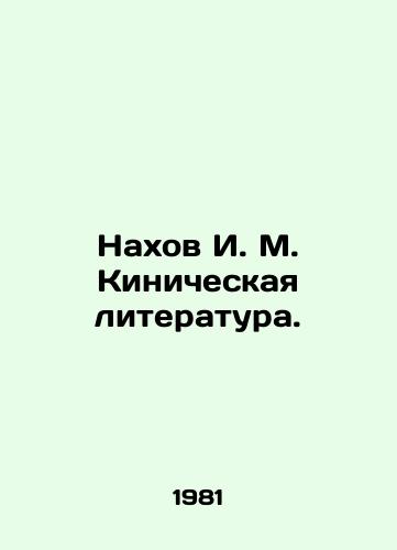 Nakhov I. M. Kinicheskaya literatura./Nakhov I. M. Kinichek Literature. In Russian - landofmagazines.com