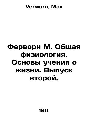Fervorn M. Obshchaya fiziologiya. Osnovy ucheniya o zhizni. Vypusk vtoroy./Vervorne M. General Physiology. Fundamentals of Life Teaching. Issue two. In Russian - landofmagazines.com