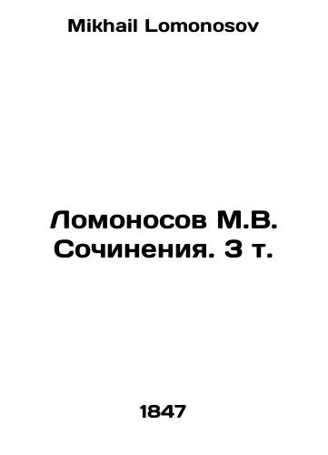 Lomonosov M.V. Sochineniya. 3 t./Lomonosov M.V. Works. 3 Vol. In Russian - landofmagazines.com