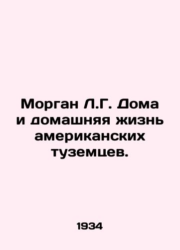 Morgan L.G. Doma i domashnyaya zhizn amerikanskikh tuzemtsev./Morgan L.G. Homes and Homes of Native Americans. In Russian - landofmagazines.com