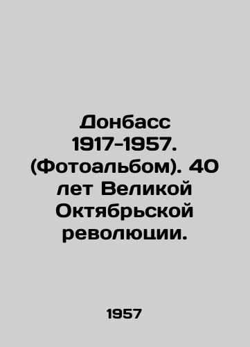 Donbass 1917-1957. (Fotoalbom). 40 let Velikoy Oktyabrskoy revolyutsii./Donbass 1917-1957. (Photo album). 40 years of the Great October Revolution. In Russian - landofmagazines.com