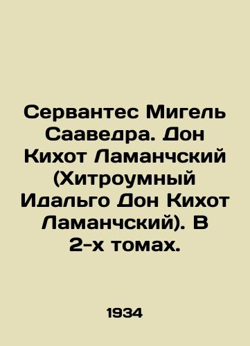 Servantes Migel Saavedra. Don Kikhot Lamanchskiy (Khitroumnyy Idalgo Don Kikhot Lamanchskiy). V 2-kh tomakh./Cervantes Miguel Saavedra. Don Quixote of Lamanche (Hidalgo Don Quixote of Lamanche). In two volumes. In Russian - landofmagazines.com