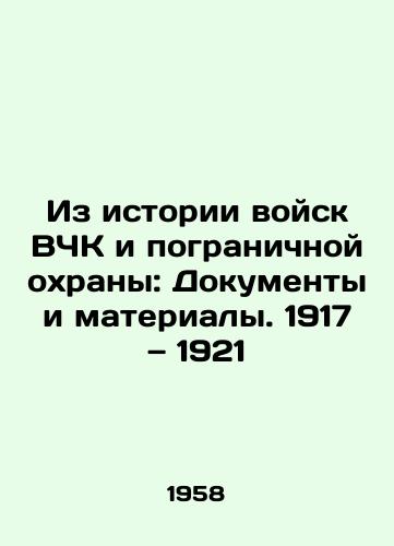 Iz istorii voysk VChK i pogranichnoy okhrany: Dokumenty i materialy. 1917 — 1921/From the History of the HCC Troops and the Border Guard: Documents and Materials. 1917-1921 In Russian - landofmagazines.com