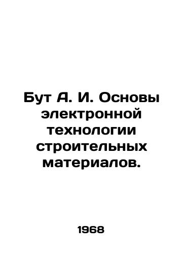 But A. I. Osnovy elektronnoy tekhnologii stroitelnykh materialov./Booth A. I. Fundamentals of Electronic Technology of Building Materials. In Russian - landofmagazines.com