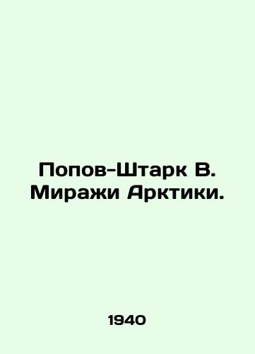 Popov-Shtark V. Mirazhi Arktiki./Popov-Stark V. Mirages of the Arctic. In Russian - landofmagazines.com