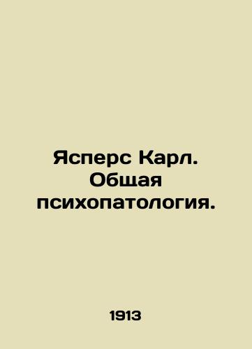 Yaspers Karl. Obshchaya psikhopatologiya./Yaspers Karl. General psychopathology. In Russian - landofmagazines.com