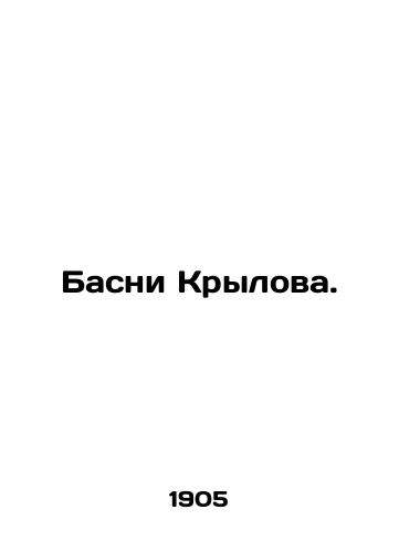 Basni Krylova./Basni Krylov. In Russian - landofmagazines.com