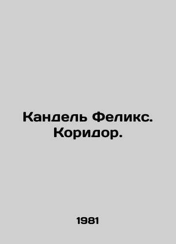 Kandel Feliks. Koridor./Kandel Felix. Corridor. In Russian - landofmagazines.com