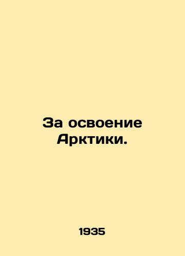 Za osvoenie Arktiki./For development of the Arctic. In Russian - landofmagazines.com