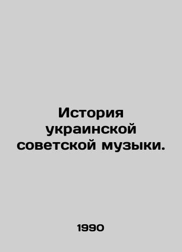 Istoriya ukrainskoy sovetskoy muzyki./History of Ukrainian Soviet Music. In Russian - landofmagazines.com
