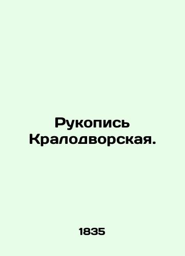 Rukopis Kralodvorskaya./Kralodvorskaya Manuscript. In Russian - landofmagazines.com